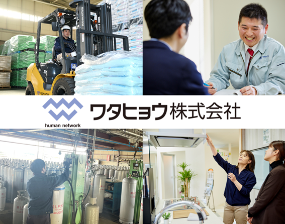 ワタヒョウ株式会社