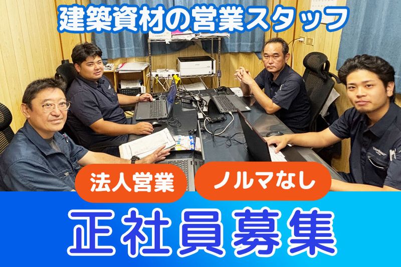株式会社丸中商会の求人・転職情報