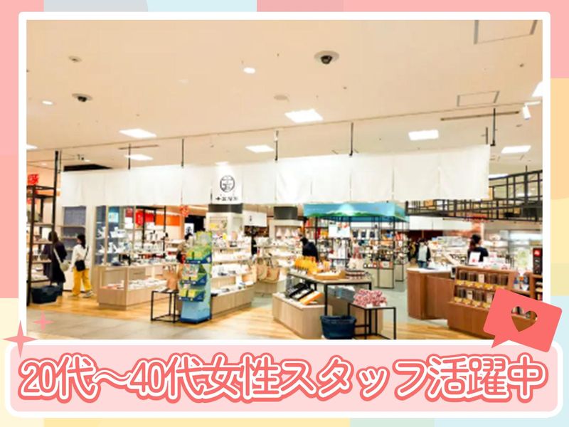 道後湯之町 十五万石　三越店のアルバイト・バイト求人情報-05