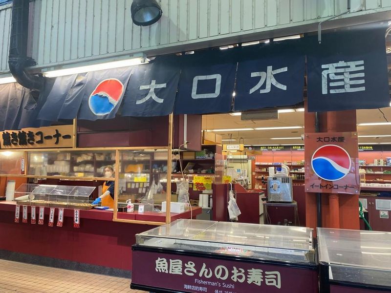 大口水産株式会社　近江町市場のアルバイト・バイト求人情報-01
