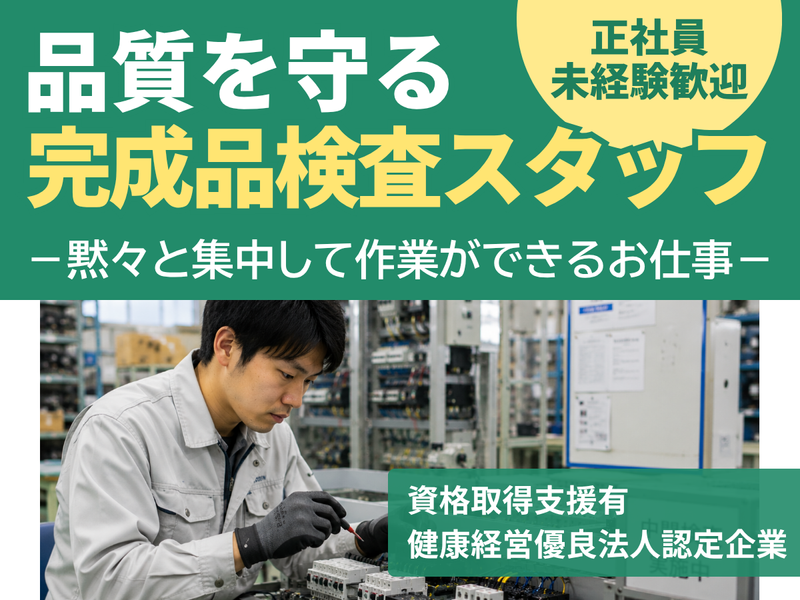 株式会社TOSEMの求人・転職情報