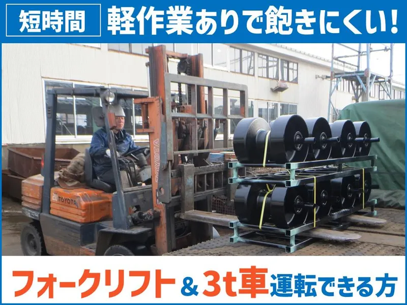 栄電機株式会社のアルバイト・バイト求人情報