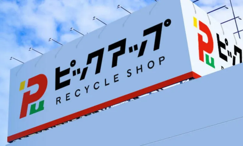 ピックアップ西伊場店のアルバイト・バイト求人情報