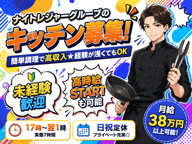 株式会社プリンスホールディングの求人・転職情報