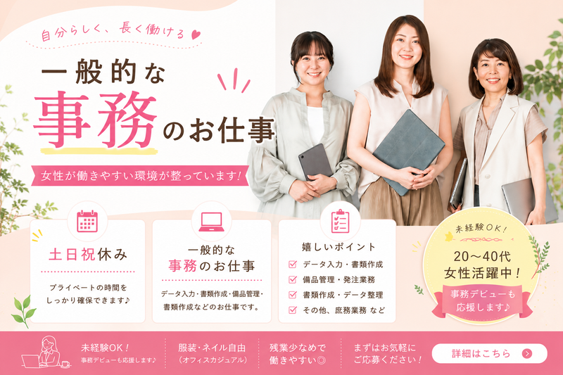 アクアジャパン株式会社(勤務地:山形市嶋南)の求人・転職情報