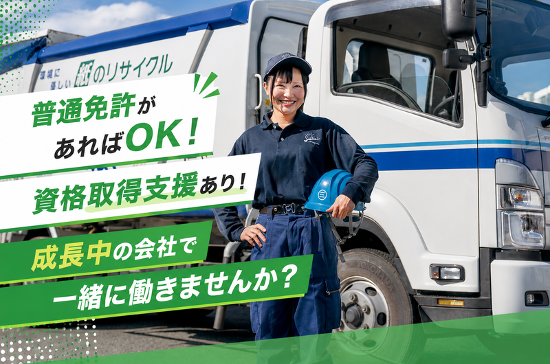 株式会社ＥＣＯ兼子の求人・転職情報