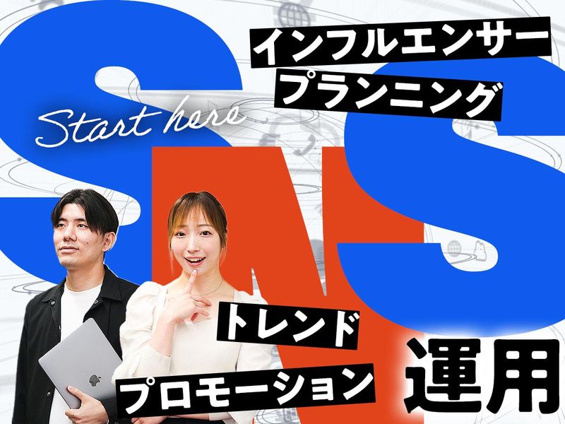 株式会社サンタエンタテイメントのアルバイト・バイト求人情報-01
