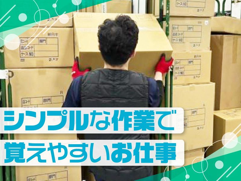 ジーエフ株式会社　印西支店[0082]のアルバイト・バイト求人情報-02