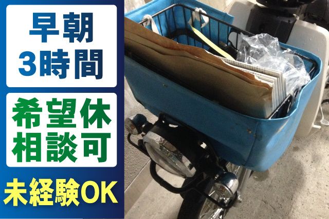 株式会社ユース 読売センター千葉中央のアルバイト・バイト求人情報-02