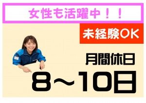 株式会社ナガヤマ物流 安曇野営業所のアルバイト・バイト求人情報-02