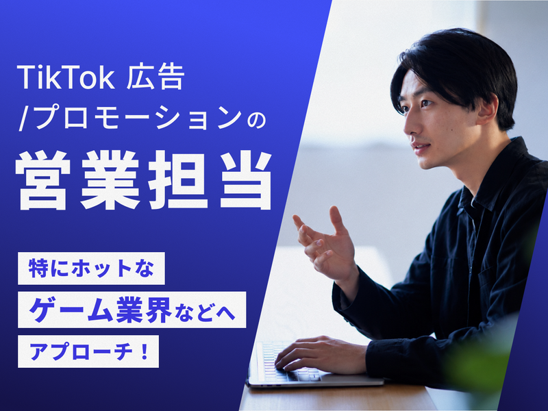 株式会社タイムチケット-0001の求人・転職情報