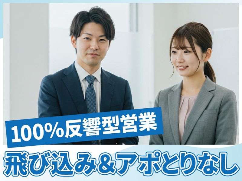 ミニメイド・サービス株式会社の求人・転職情報