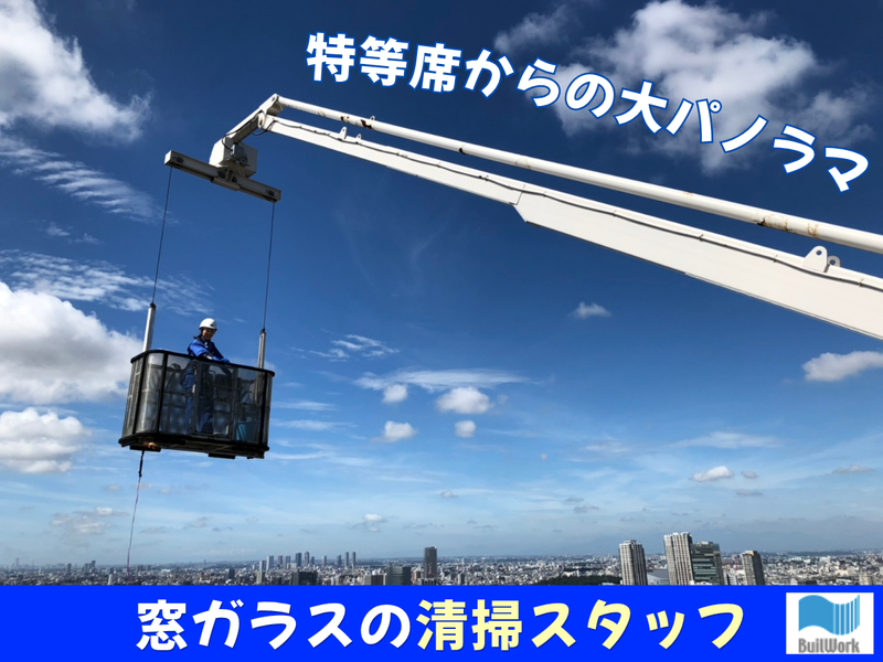 株式会社ビルワークの求人・転職情報