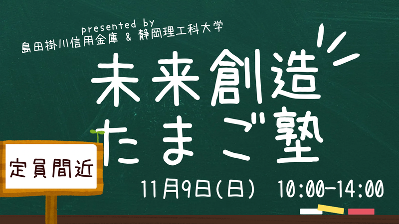 島田掛川信用金庫