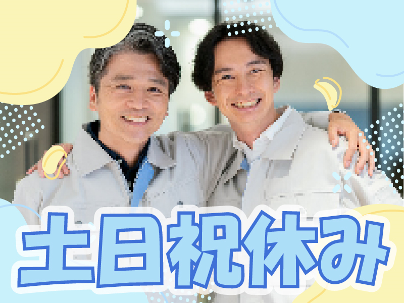 株式会社MAYA STAFFINGのアルバイト・バイト求人情報-02