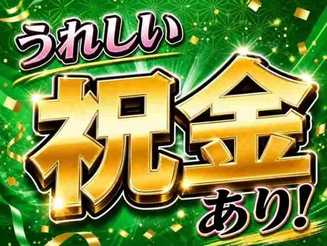 株式会社アイシ・フュージョン・アソシエイツの派遣求人情報