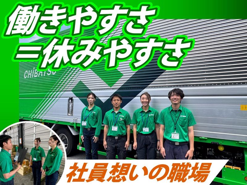 株式会社千葉通商 船橋営業所のアルバイト・バイト求人情報-03