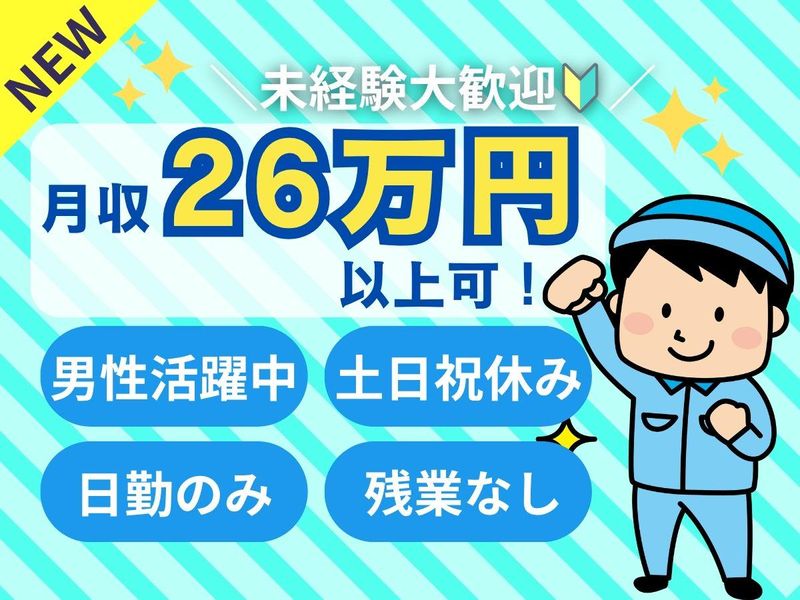 パーソルフィールドスタッフ株式会社　千葉・埼玉コーディネートセンター(千葉)/BR26-0356422のアルバイト・バイト求人情報-02