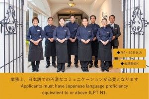 株式会社近鉄・都ホテルズの求人・転職情報