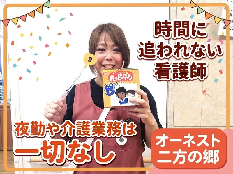 社会福祉法人紫水会の求人・転職情報