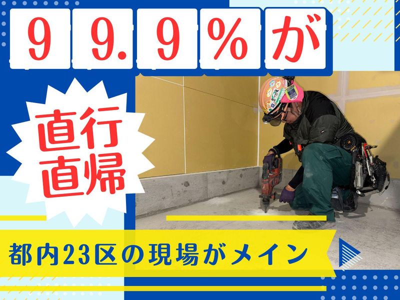 有限会社長岡電設の求人・転職情報