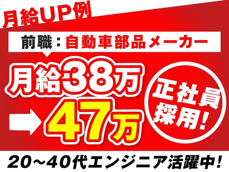 株式会社フォーラムエンジニアリングの求人・転職情報