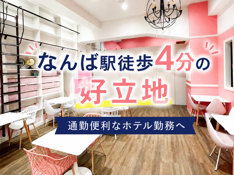 株式会社平成エンタープライズの求人・転職情報