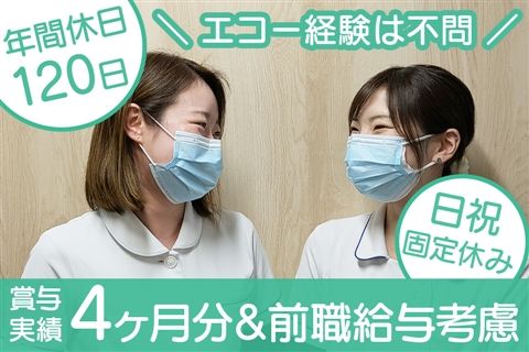 医療法人社団樹々会の求人・転職情報