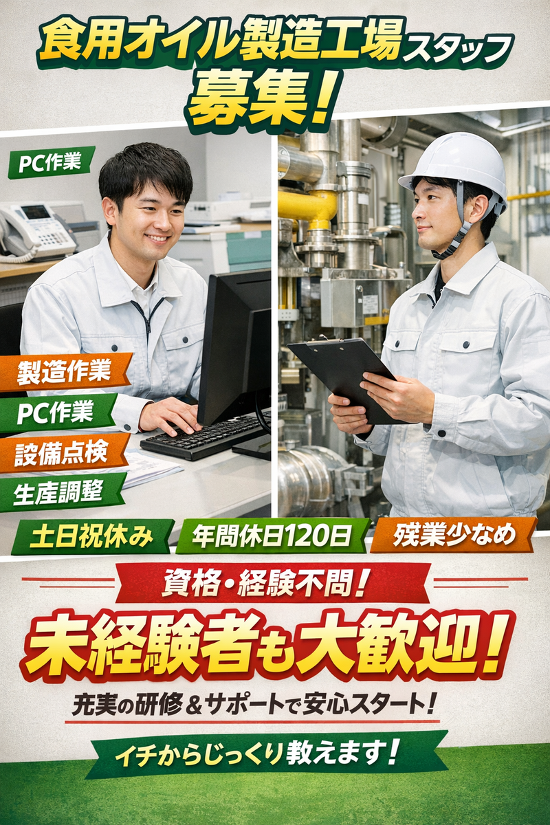ロジテムエージェンシー株式会社の求人・転職情報
