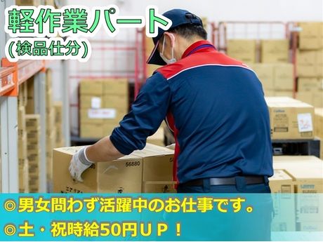中越通運株式会社 新潟ALC