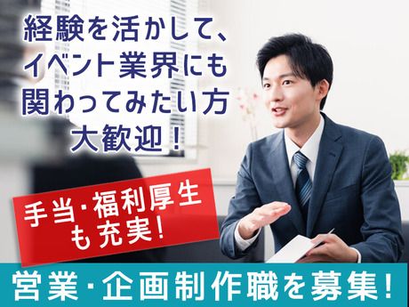 TSP太陽株式会社の求人・転職情報