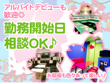カラオケマイム鶴岡駅前店のアルバイト・バイト求人情報-03