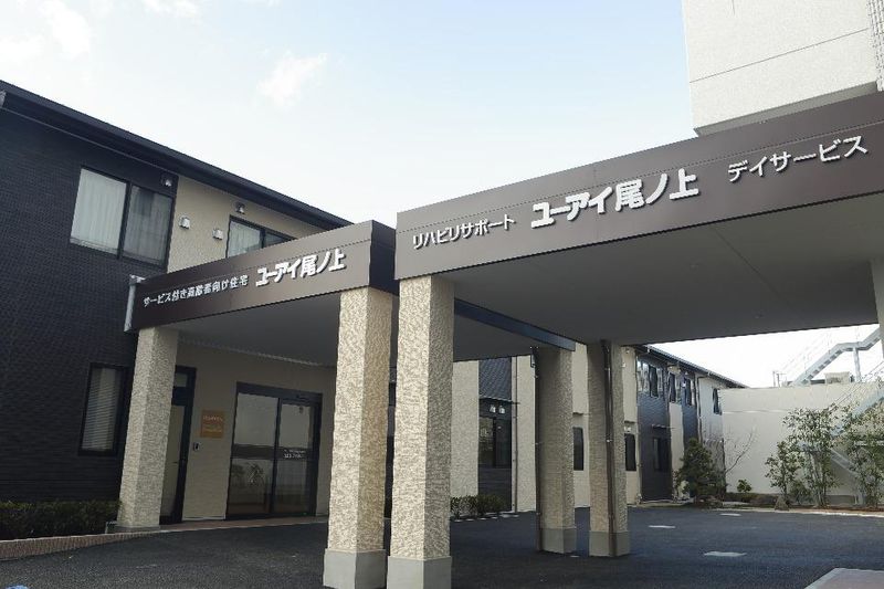 サービス付き高齢者向け住宅　ユーアイ尾ノ上(ユウベル株式会社)のアルバイト・バイト求人情報-05