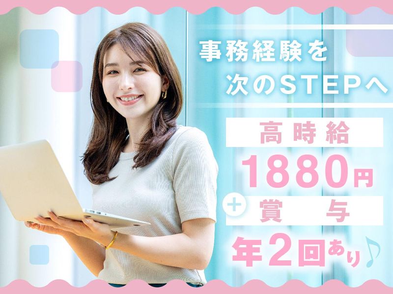 富士ソフトサービスビューロ株式会社/B699-TN1のアルバイト・バイト求人情報-04