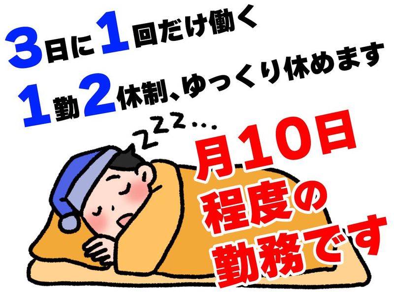 株式会社シンリュウ-0002の求人・転職情報