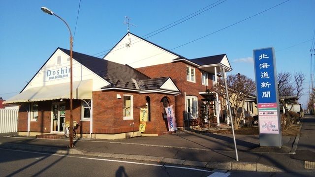 北海道新聞 芽室販売所