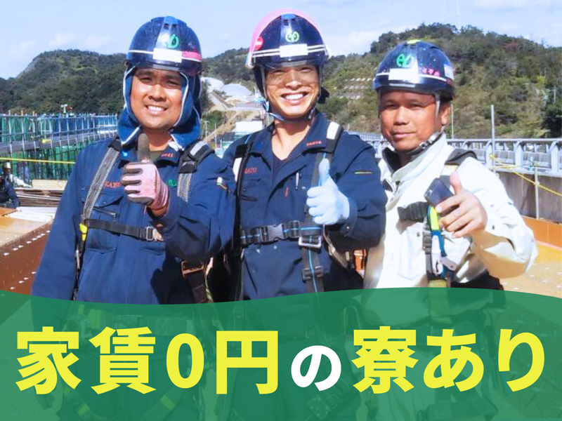 株式会社大和工業-0001の求人・転職情報