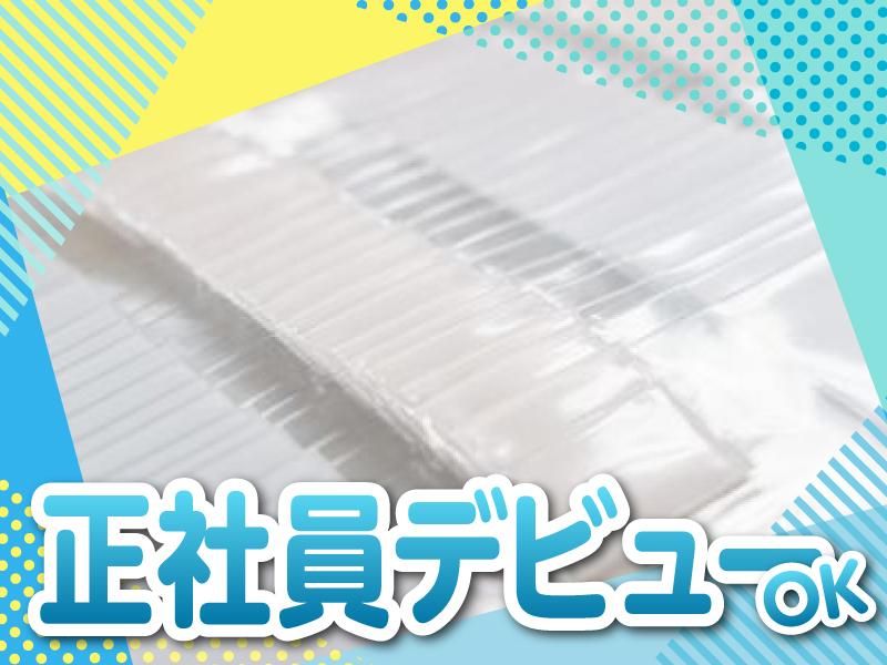 有限会社ダイエー産業の求人・転職情報