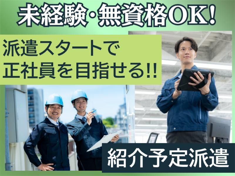 株式会社ニコン日総プライム　栃木営業所のアルバイト・バイト求人情報-12