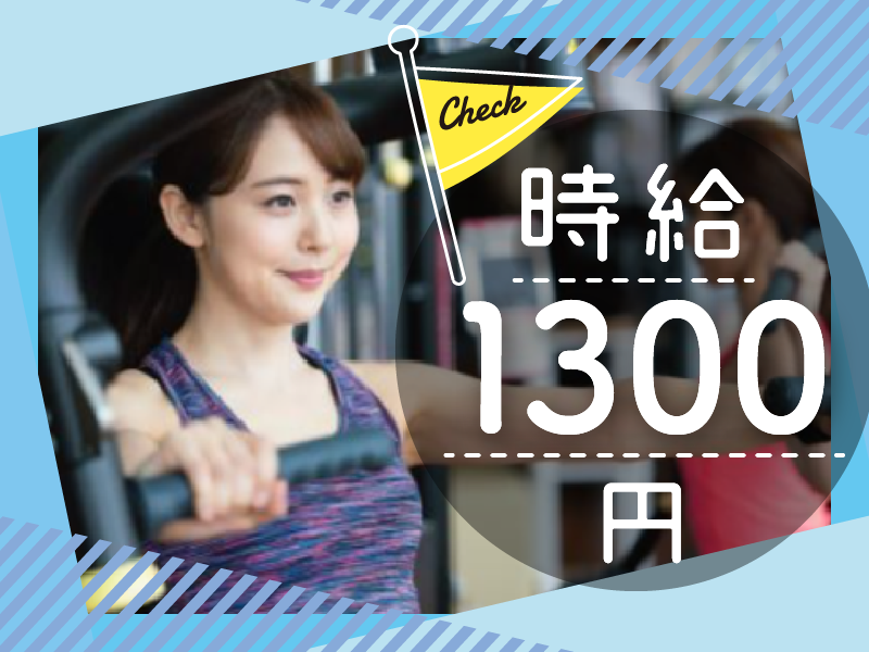 BB bodyのアルバイト・バイト求人情報-03