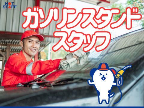 株式会社ホットスタッフ五日市(77)のアルバイト・バイト求人情報-02