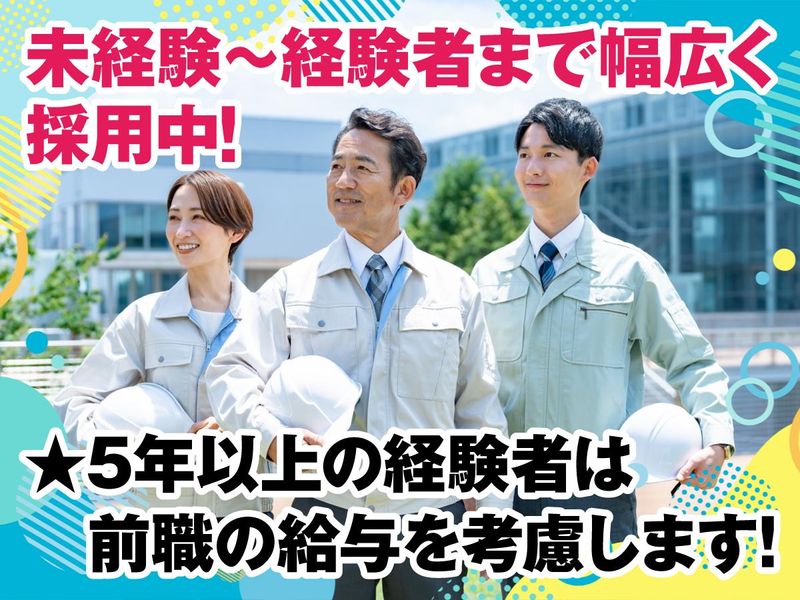 広陽電業株式会社の求人・転職情報