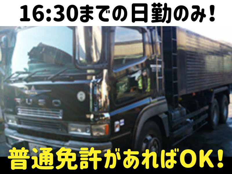 有限会社久米商店の求人・転職情報