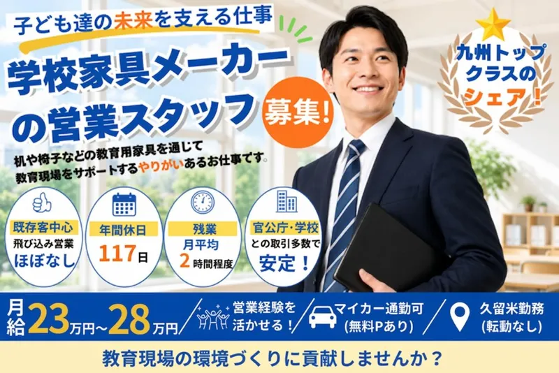 三原機工株式会社の求人・転職情報
