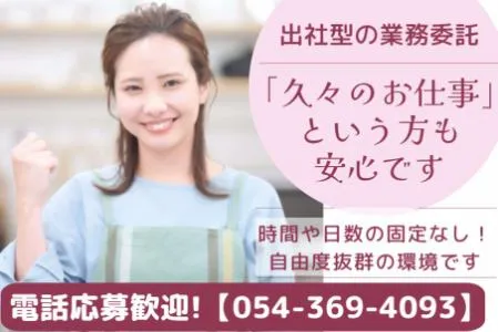 有限会社司工業の求人・転職情報