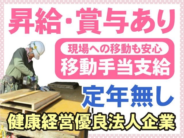 有限会社 北建興業の求人・転職情報