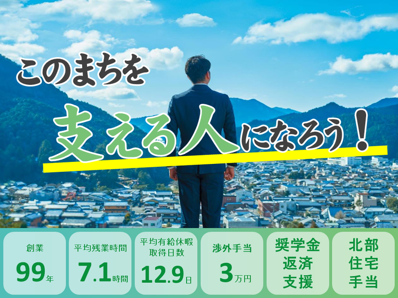 但陽信用金庫