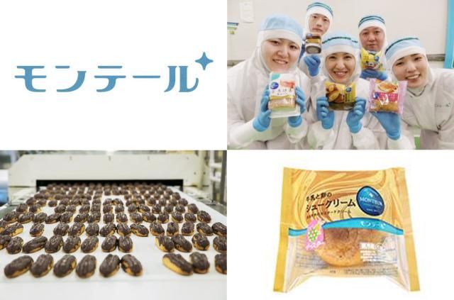 株式会社モンテールの求人・転職情報