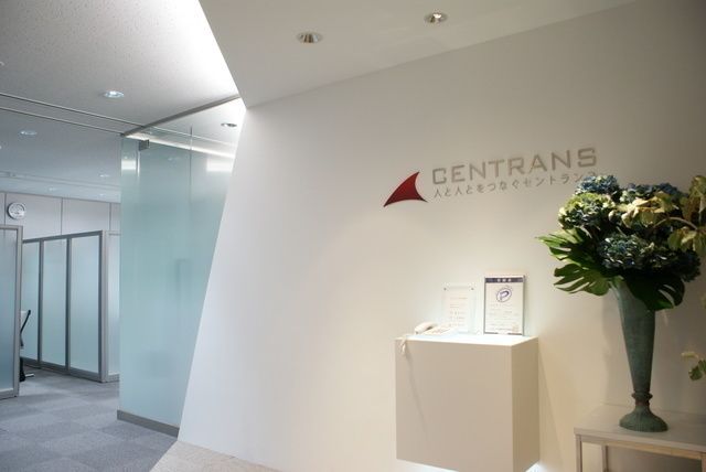 セントランス 株式会社の派遣求人情報