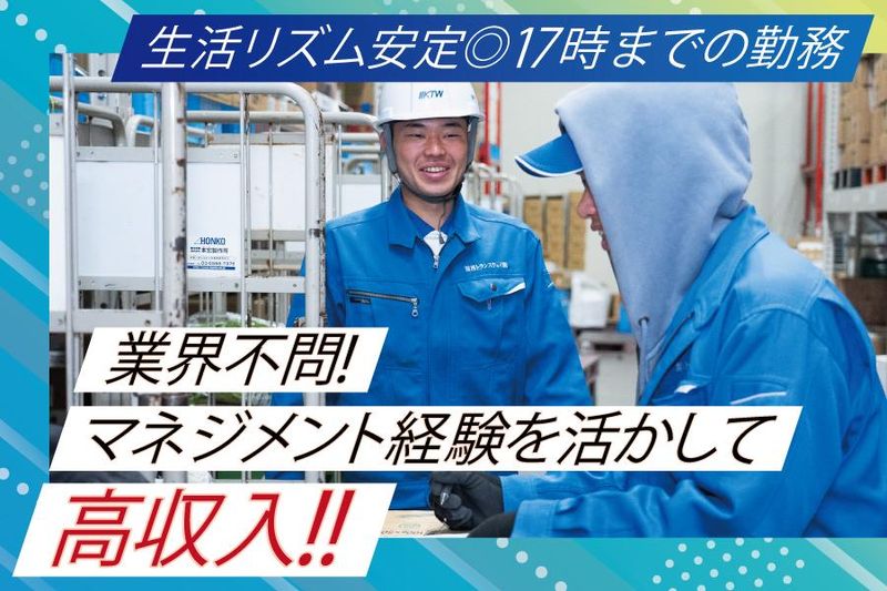 関西トランスウェイ株式会社の求人・転職情報